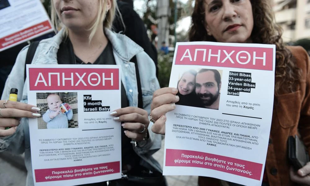 Συγκέντρωση αλληλεγγύης υπέρ του Ισραήλ έξω από την πρεσβεία στο Ψυχικό